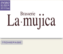 Brasserie La・mujica